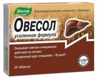 Овесол Усил.формула табл №20