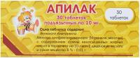 Апилак табл 10мг №30