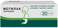 Мотилак табл п/о 10мг №30