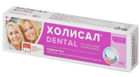 Холисал Дентал гель д/полости рта 15 г