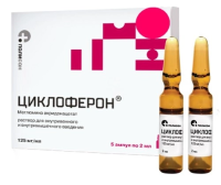 Циклоферон амп 12,5% 2мл №5