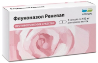 Флуконазол капс 150мг №1