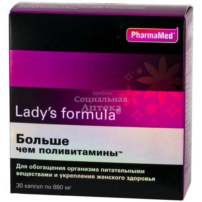 Поливитамины lady's formula отзывы