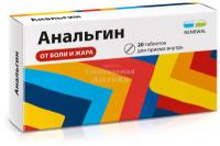Анальгин табл 500мг №20
