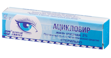 Ацикловир гл. мазь 3% 5г
