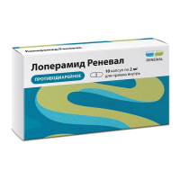 Лоперамид капс 2мг №10