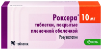 Роксера табл п/о 10мг №90