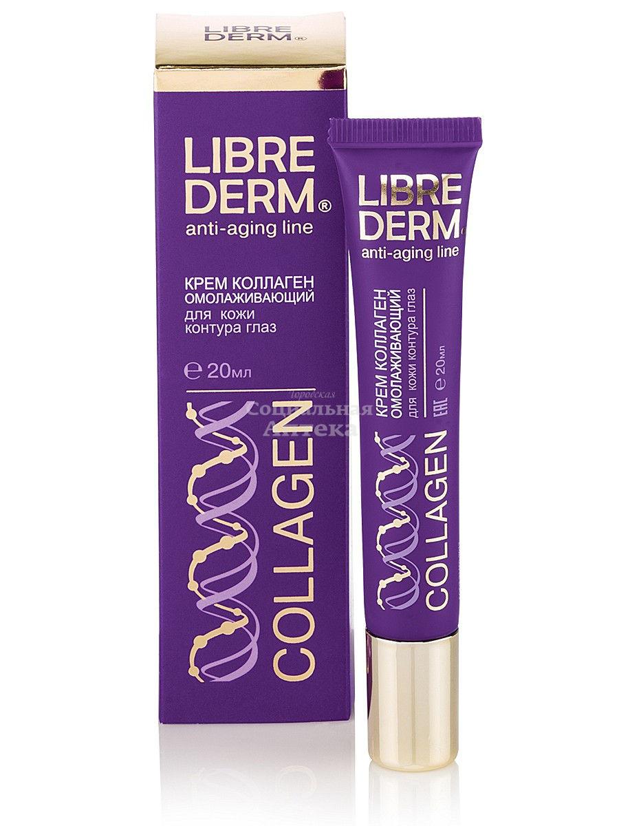 Крем антиоксидант либридерм с витамином е. Librederm гиалуроновый крем вокруг глаз 20. Крем вокруг глаз либридерм гиалуроновый. Либридерм гиалурон крем для для кожи вокруг глаз. Librederm anti age стволовые клетки крем эксперт 50 мл.