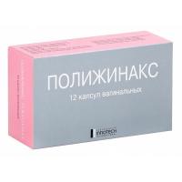 Полижинакс капс ваг. №12