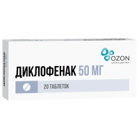 Диклофенак табл п/о 50мг №20