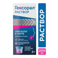 Гексорал 0,1% 200мл флак