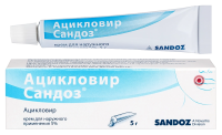 Ацикловир крем 5% 5г