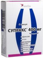 Супракс капс 400мг №6