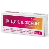 Циклоферон табл п/о 150мг №10