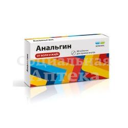 Анальгин табл 500мг №20