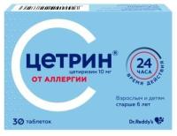Цетрин табл п/о 10мг №30
