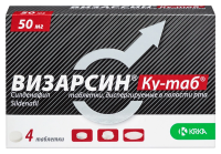 Визарсин Ку-таб табл дисп 50мг №4
