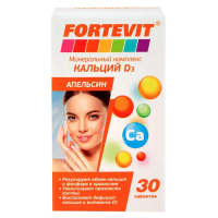 Фортевит Кальций Д3 таб. Апельсин №30