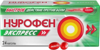 Нурофен Экспресс капс 200мг №24