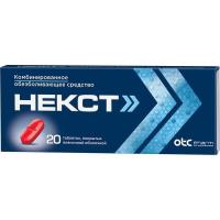 Некст табл п/о 400мг+200мг №20