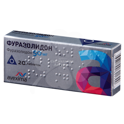 Фуразолидон табл 50мг №20