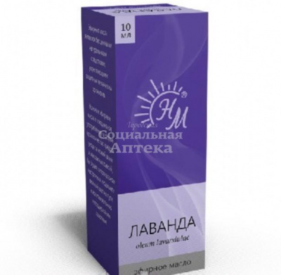 Масло лаванды эфирное 10мл