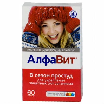 АлфаВит В сезон простуд табл №60