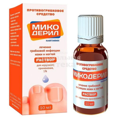 Микодерил 1% 10мл флак/кап