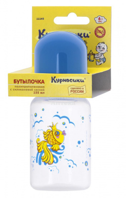 Бутылочка с сил.соской 125мл 11142 Золотая рыбка