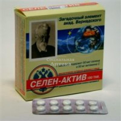 Селен-Актив табл 250мг №180