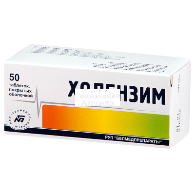 Холензим табл п/о №50