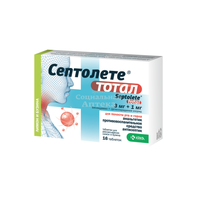 Септолете Тотал табл д/рассас №16 лимон/бузина