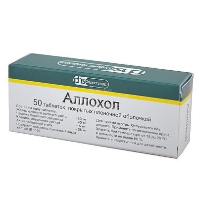 Аллохол табл п/о №50