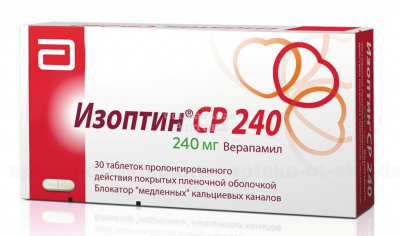 Изоптин СР табл п/о ретард 240мг №30