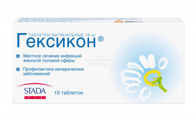 Гексикон табл ваг 16мг №10