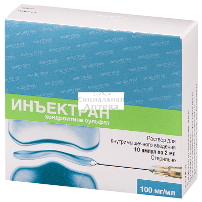Инъектран амп 100мг/мл 2мл в/м №10