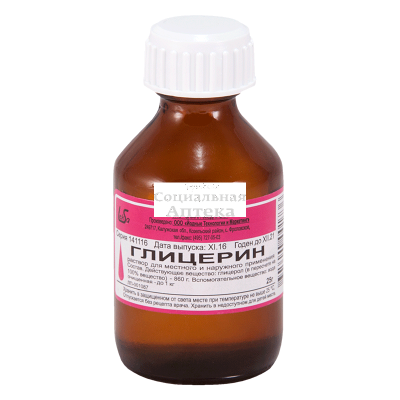 Глицерин 25г флак