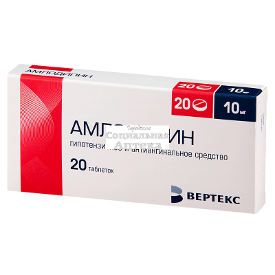 Амлодипин табл 10мг №20