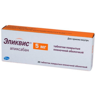 Эликвис табл п/о 5мг №20