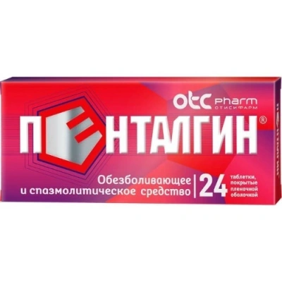 Пенталгин табл п/о №24