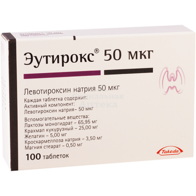 Эутирокс табл 50мкг №100