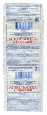 Аскорбиновая к-та с глюкозой табл 100мг №10 БАД
