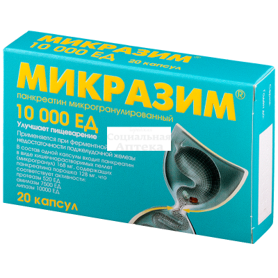 Микразим капс 10тысЕД №20