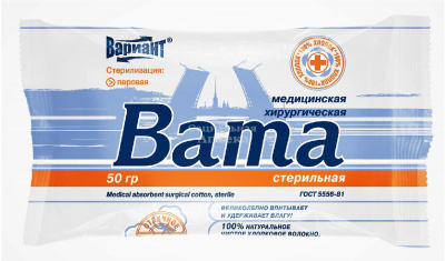 Вата хирургическая стер 50г