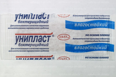 Лейкопластырь бакт. Унипласт влагостойкий 2,5*7,2 №1