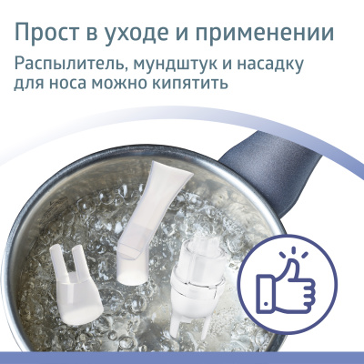 Ингалятор PRO-110 компрессорный