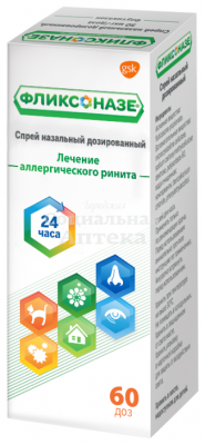 Фликсоназе спрей наз. 50мкг/доза 60доз