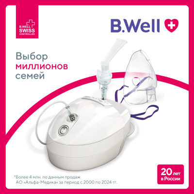 Ингалятор WN-117 компрессорный