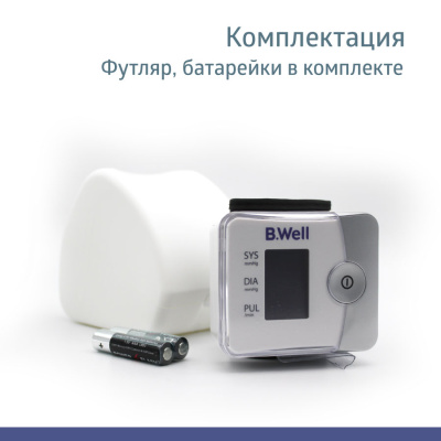 Тонометр PRO-39 автомат на запястье