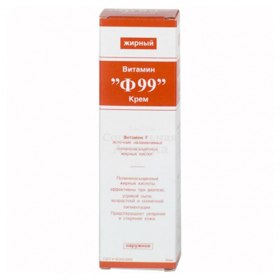 Витамин Ф99 крем жирный 50мл